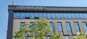 한국산업안전보건공단 교육원 태그(ZT), 차량태그 (VT) & 보행자태그(PT) 시공